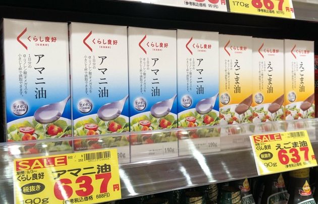 仙台激安スーパーデイリーポート富谷
