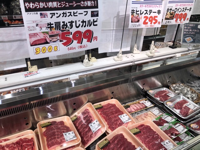 仙台激安スーパーむらぬし