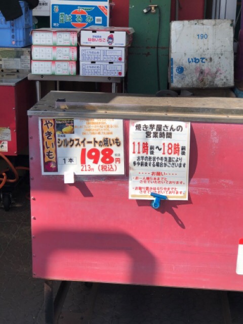仙台激安スーパーむらぬし